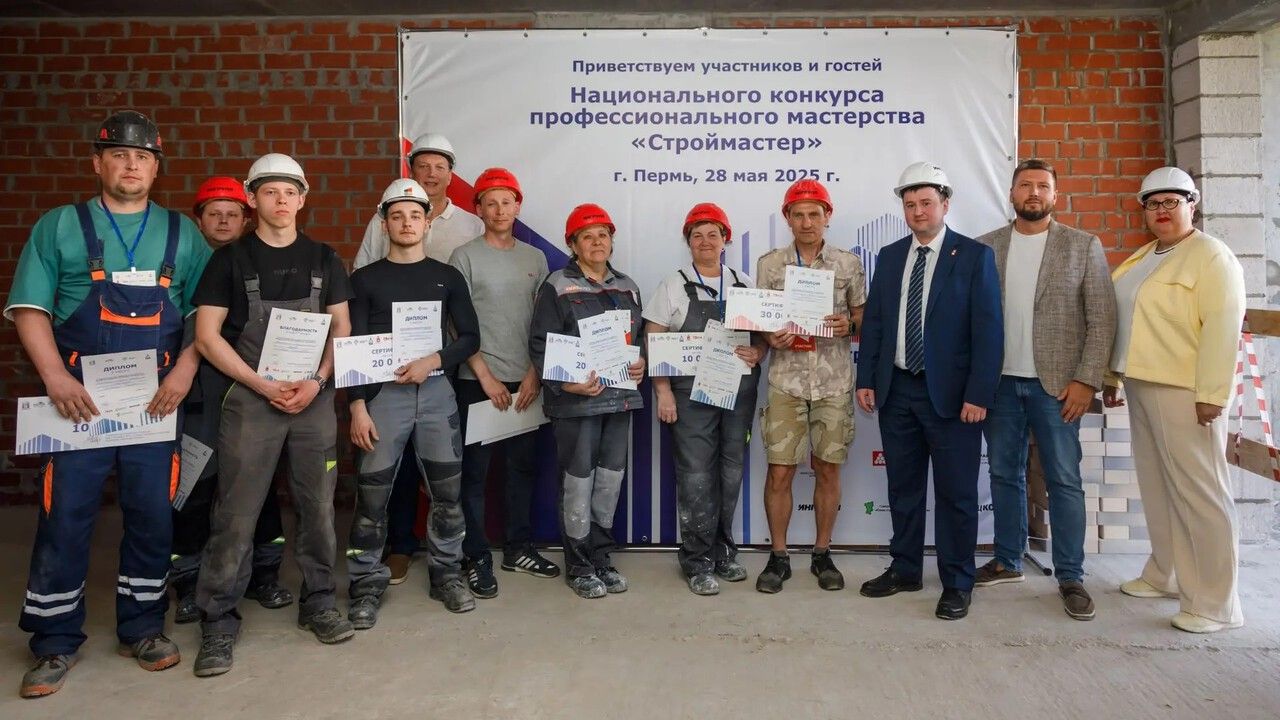 В Перми пройдет конкурс профессионального мастерства «Строймастер»