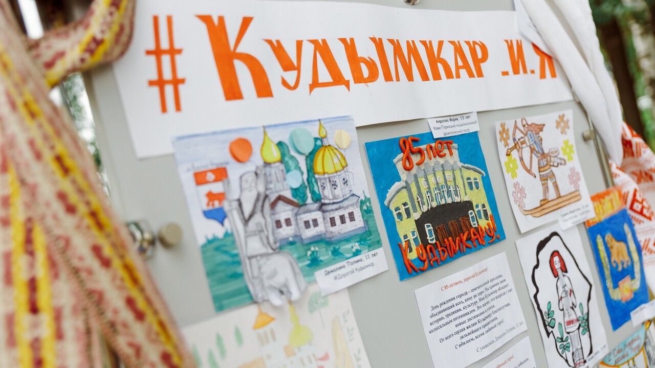 ​Кудымкар получил Гран-при как лучший город этнокультурного туризма на всероссийской премии