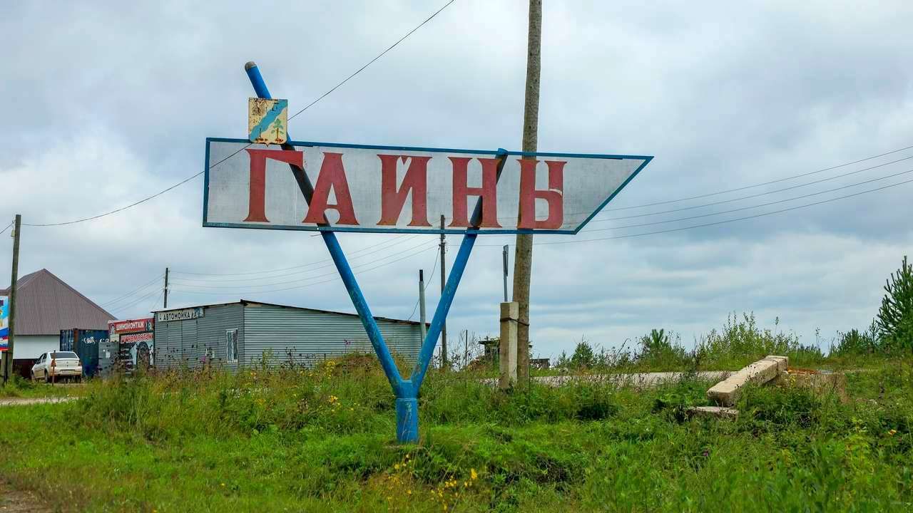 ​В Гайнах и Кочёво названы председатели местных городских дум