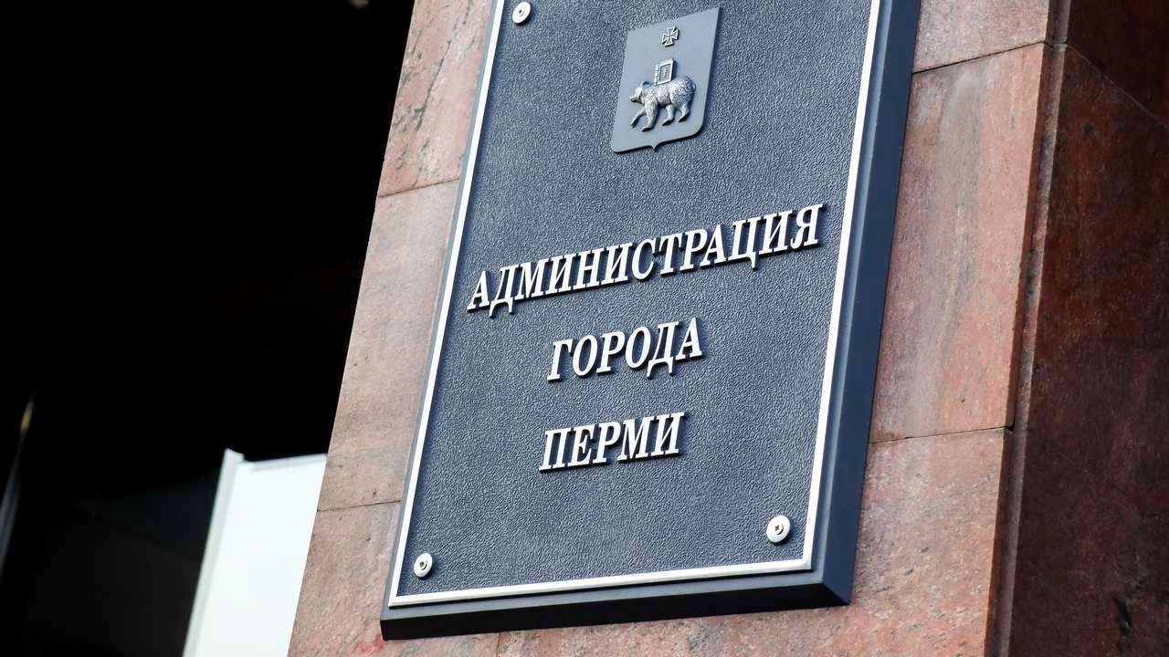 ​В администрации Перми к работе приступил новый начальник департамента градостроительства и архитектуры