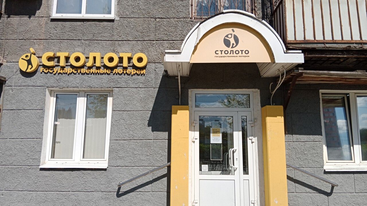 В Пермском крае люди стали чаще играть в лотереи
