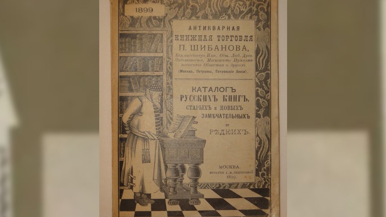 Реклама книжного магазина П. П. Шибанова. Фото: книга Л. Поликовской «Жизнь Михаила Осоргина» (16+)