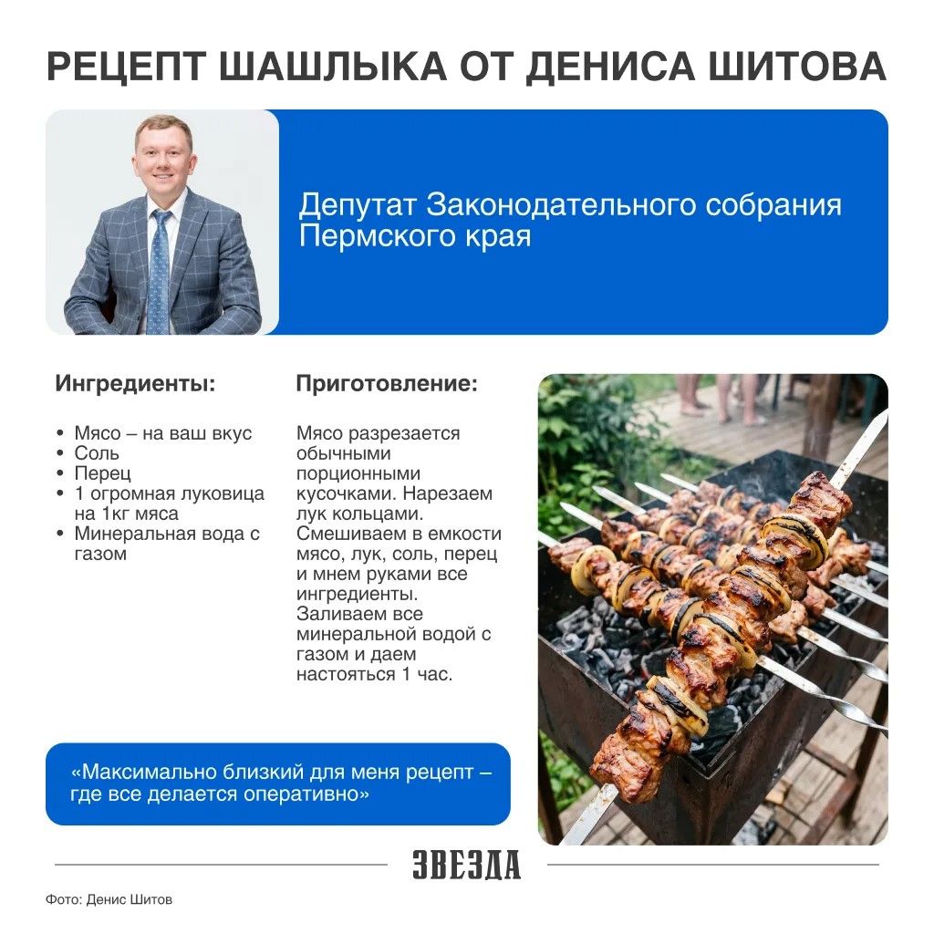 ​Пермские ВИП раскрыли секреты идеального шашлыка и копчения рыбы
