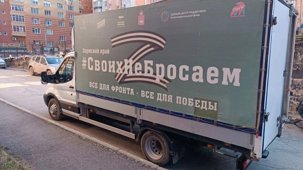  Фото: региональное отделение партии «Единая Россия» в Пермском крае