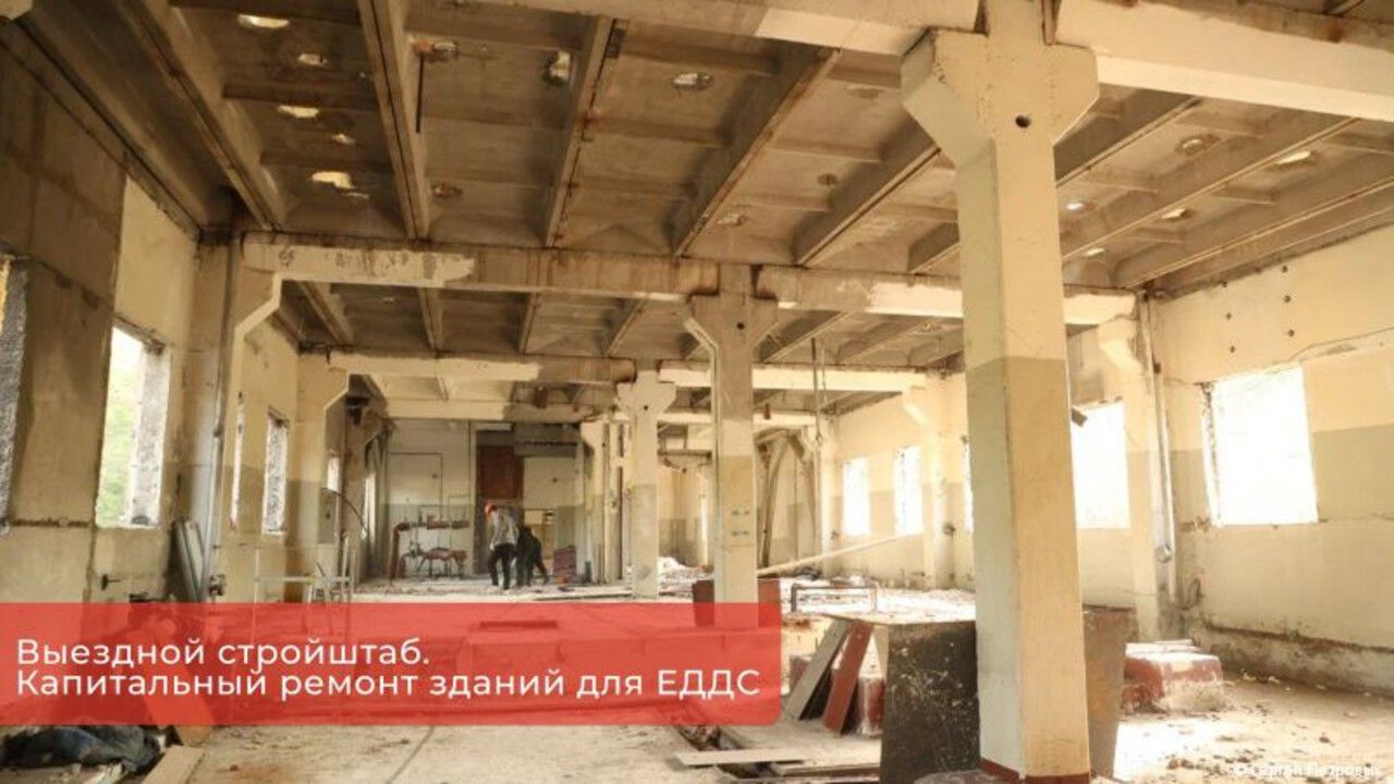 Капремонт здания Единой дежурно‑диспетчерской службы Перми переходит в активную фазу