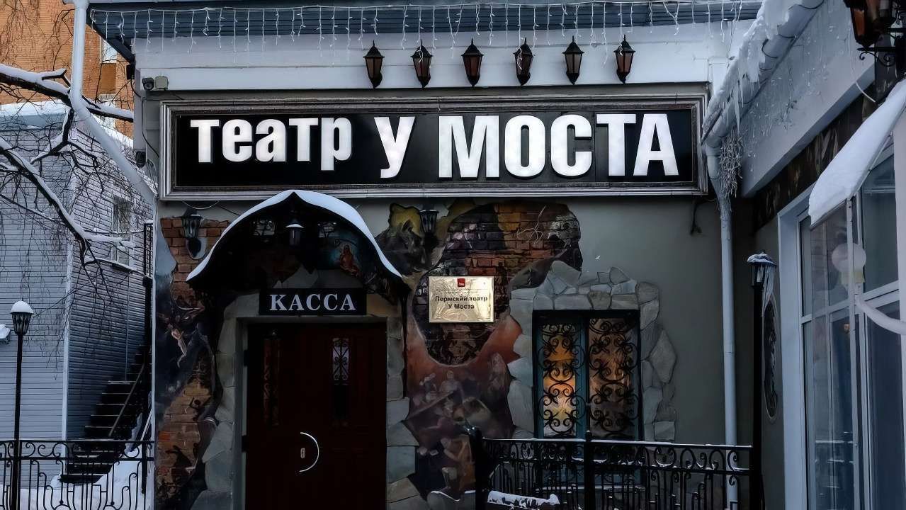 ​Театр «У Моста» не получит помещение бывшего ВКИУ: мэрия отказалась от переговоров