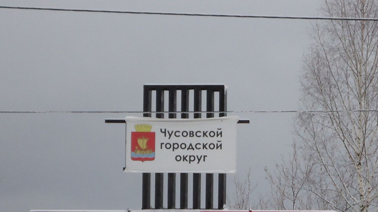 В Чусовском округе построят новые дома культуры 