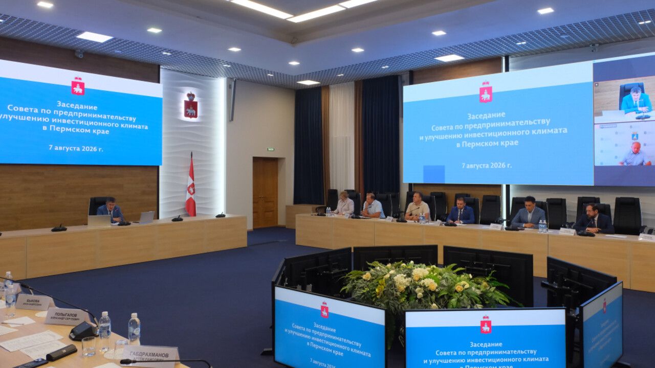 В Прикамье сокращают административные процедуры для бизнеса и инвесторов