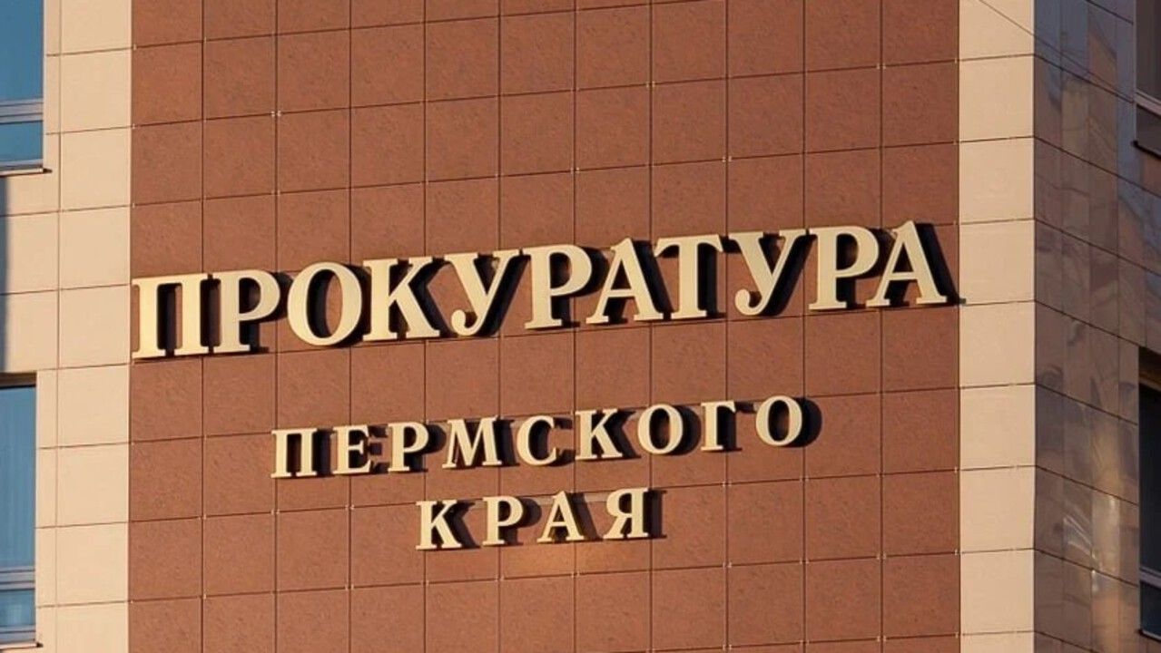 Пермский предприниматель по решению суда перечислит государству более 2,1 миллиона рублей