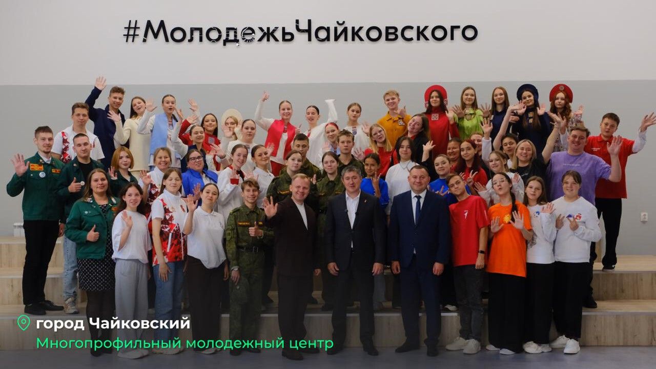Губернатор Прикамья посетил Чайковский городской округ