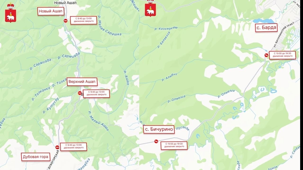 В Бардымском округе временно ограничат движение транспорта 11–12 сентября