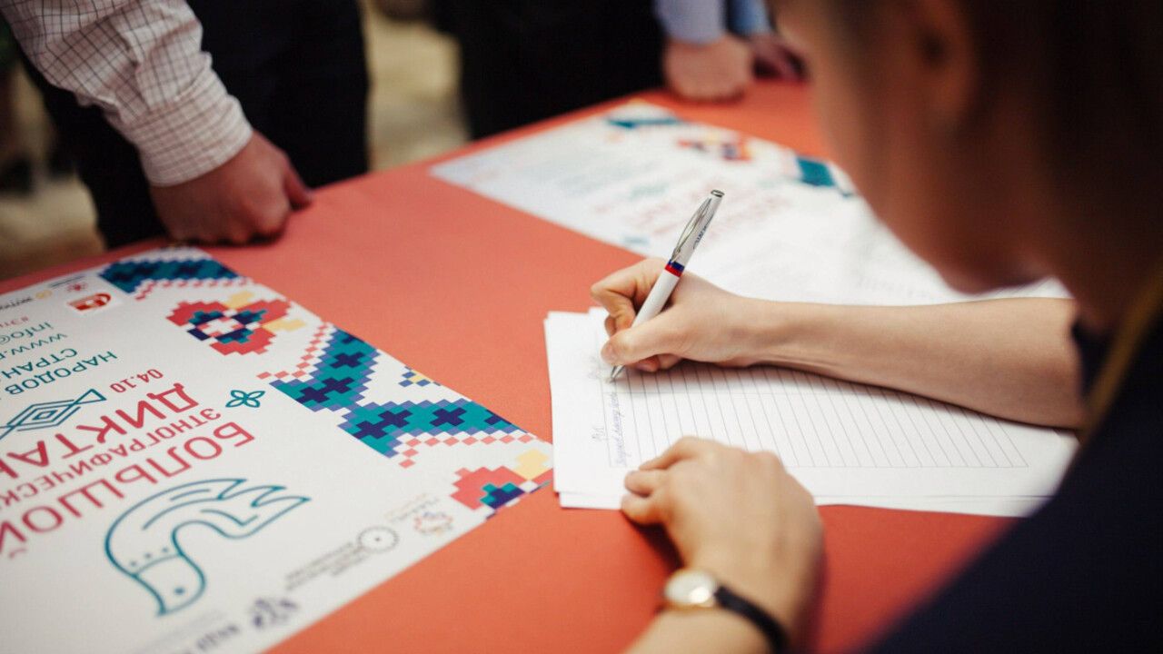 Пермяков приглашают поучаствовать в десятой Всероссийской акции «Большой этнографический диктант»