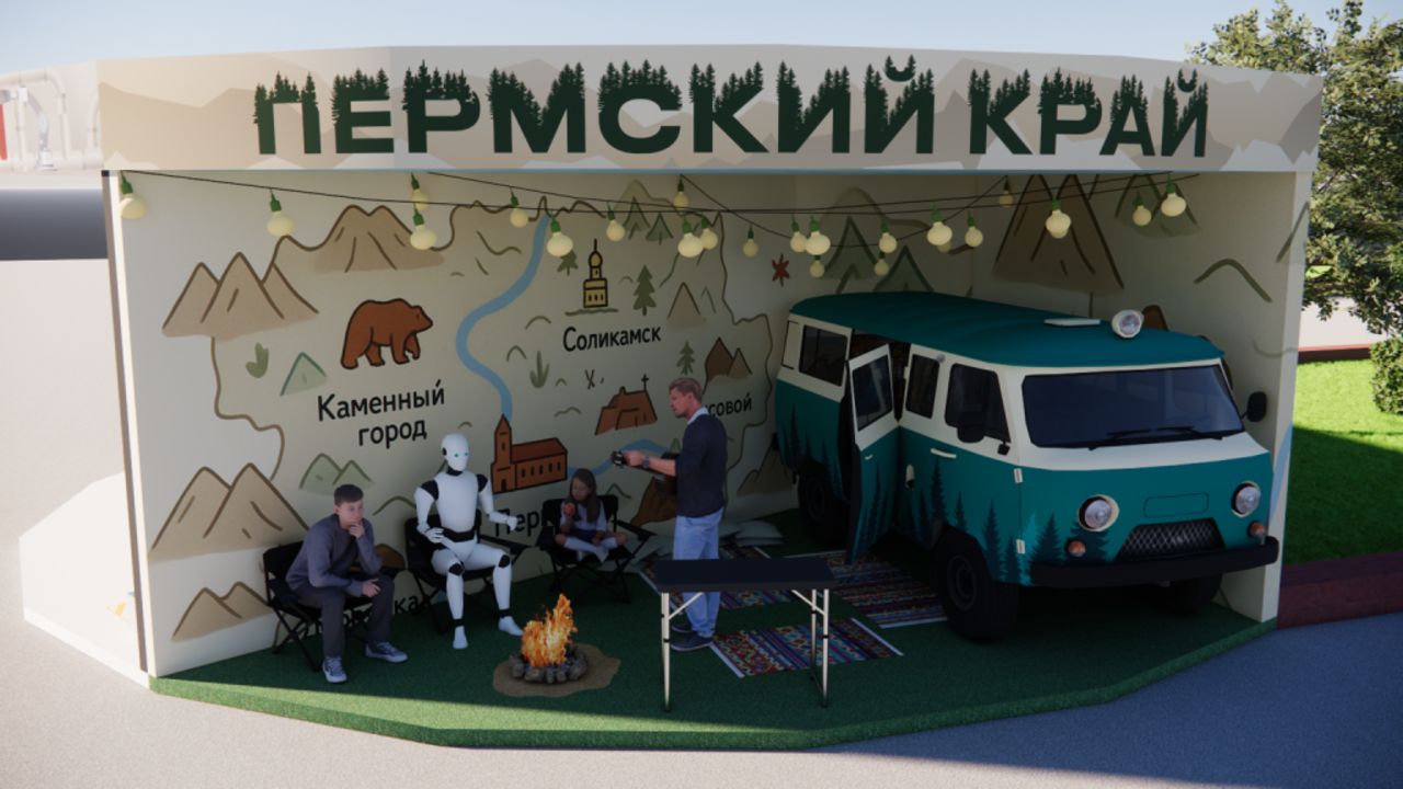 ​Такие разные грани Прикамья: регион представляет свои возможности на международном форуме 