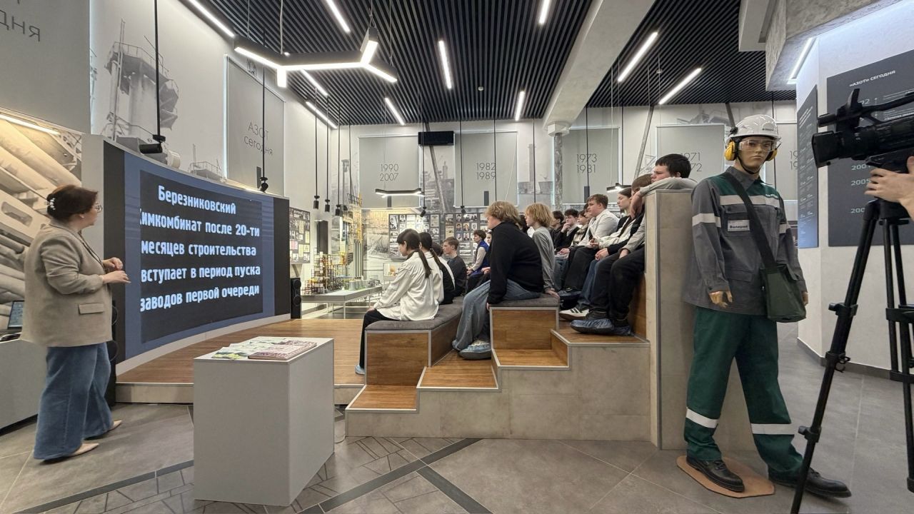 Школьники Березников приняли участие в профориентационной встрече