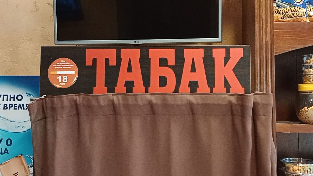 Предпринимателя обязали прекратить продажу табачной продукции вблизи детского сада в Прикамье