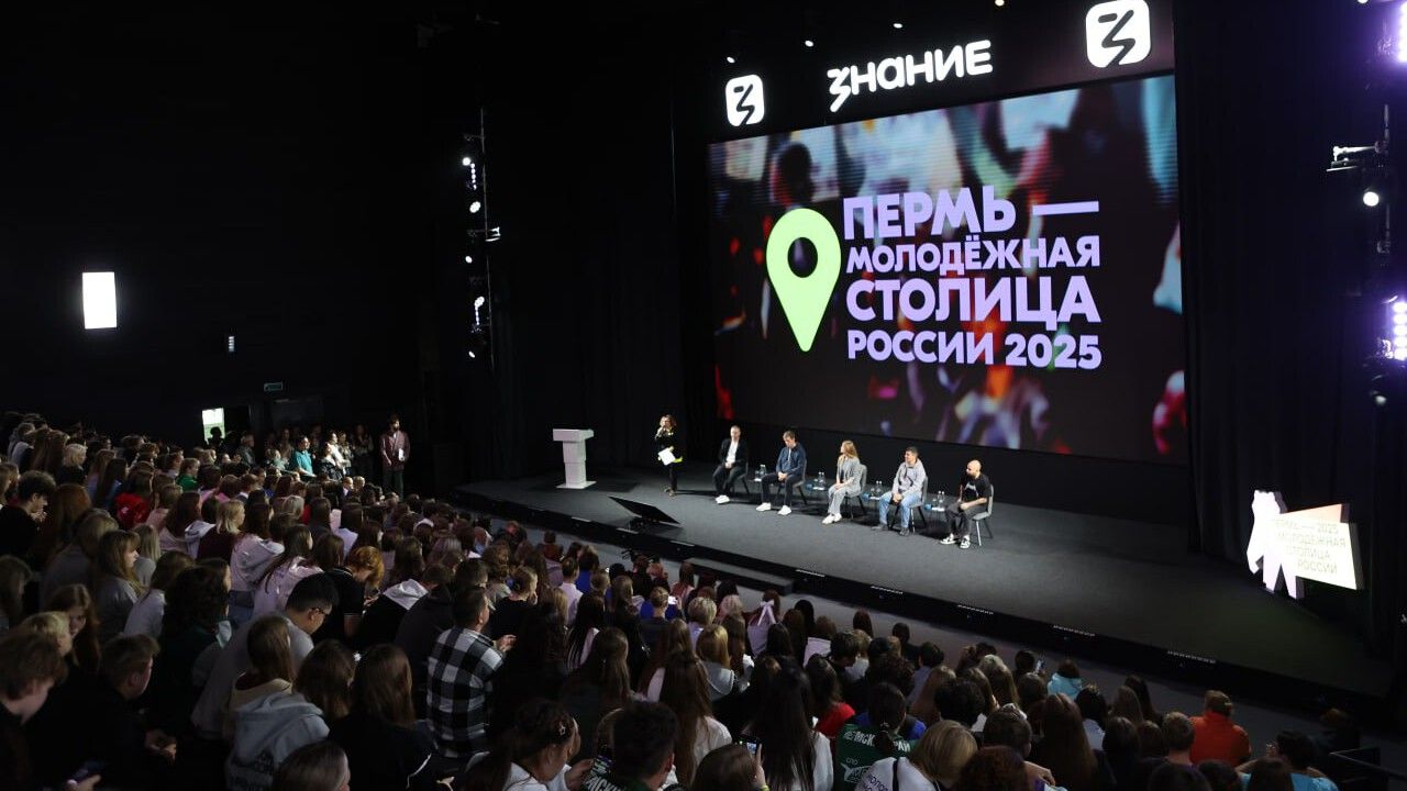 Пермь вновь стала площадкой для встречи активной молодежи 
