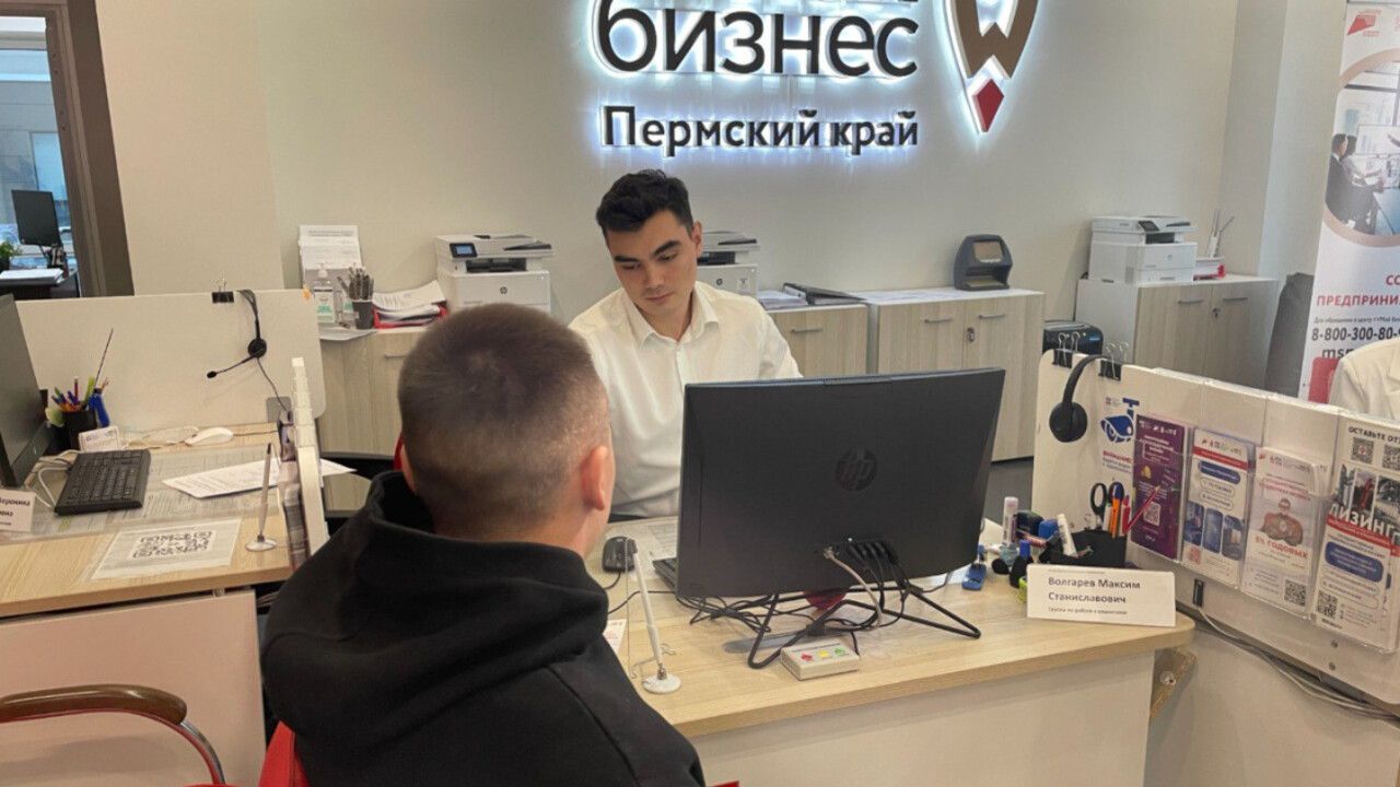 ​Пермские предприниматели получили свыше 6,5 млрд рублей поддержки благодаря микрозаймам и займам