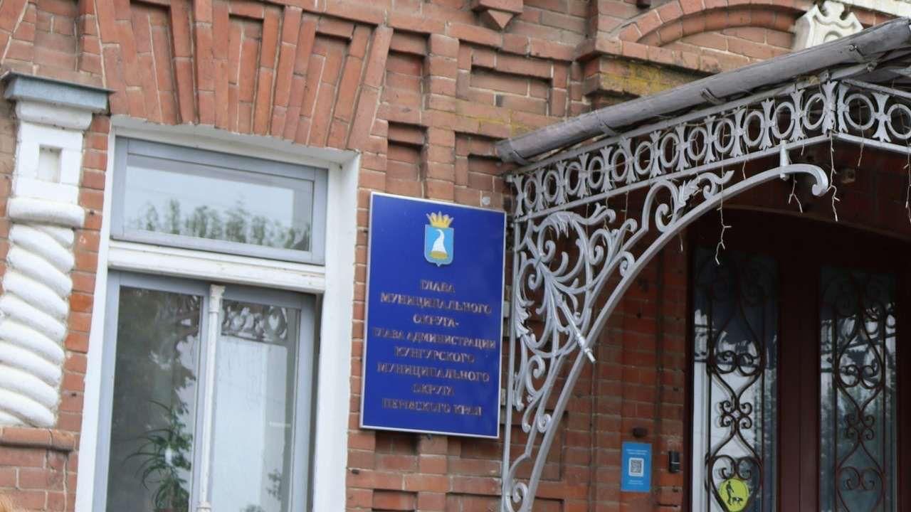Сергей Толчин вышел на работу в администрацию Кунгурского округа