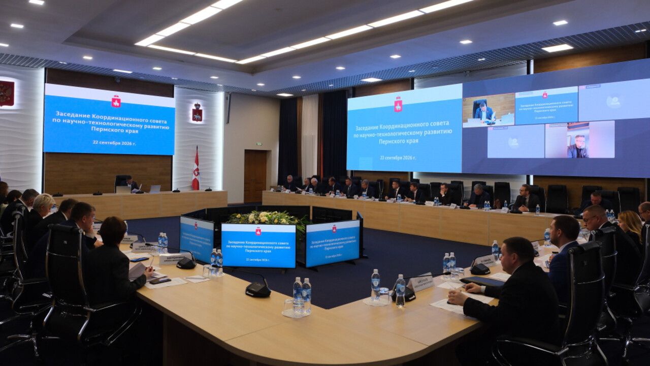 В Прикамье сформировали основу стратегии научно-технологического развития
