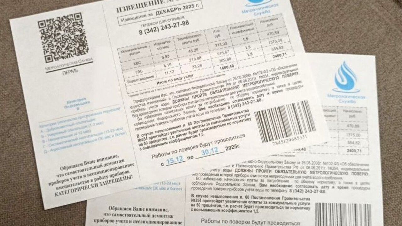 ​Жителям Прикамья напомнили о популярных схемах мошенничества в сфере ЖКХ и способах защиты от них
