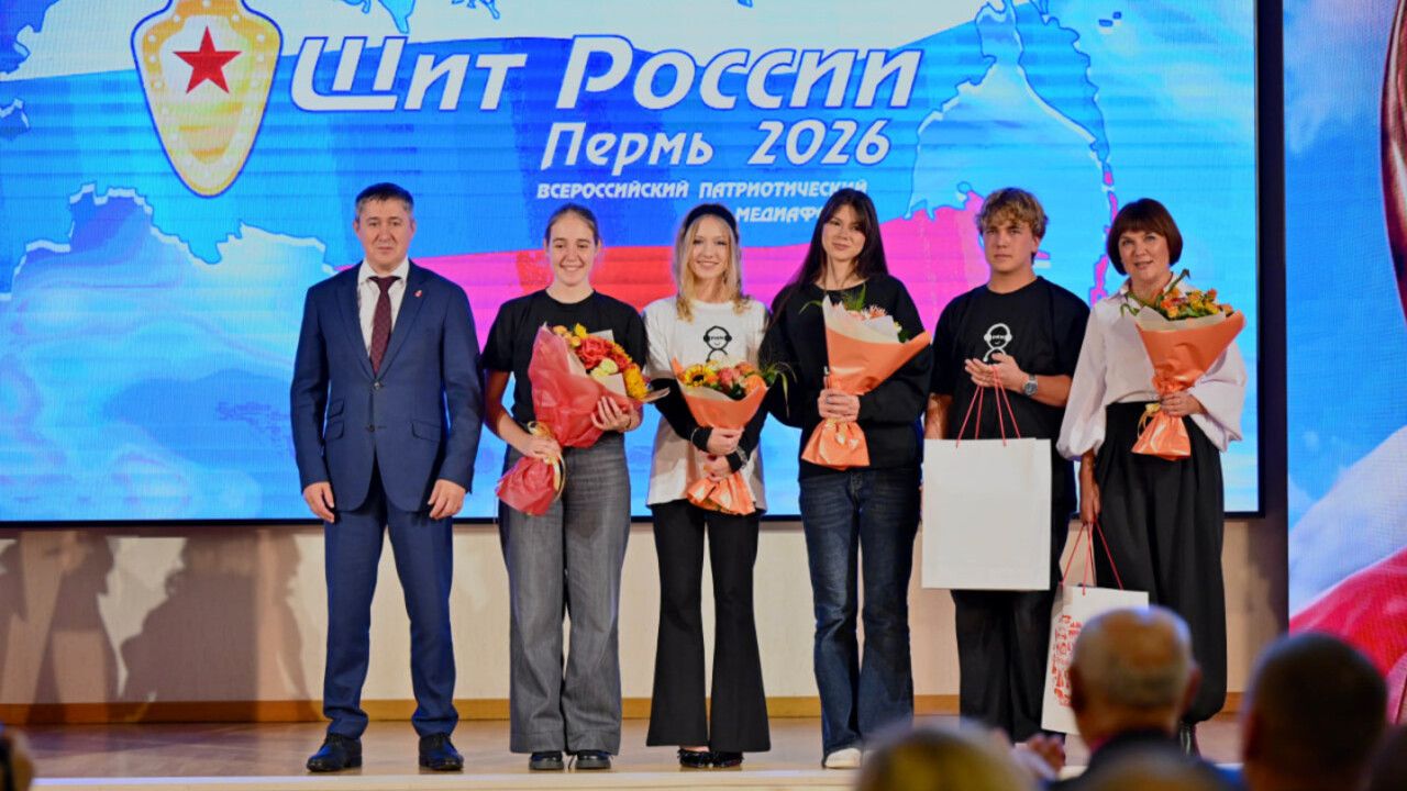 В Перми назвали победителей 29-го Всероссийского медиафорума «Щит России»