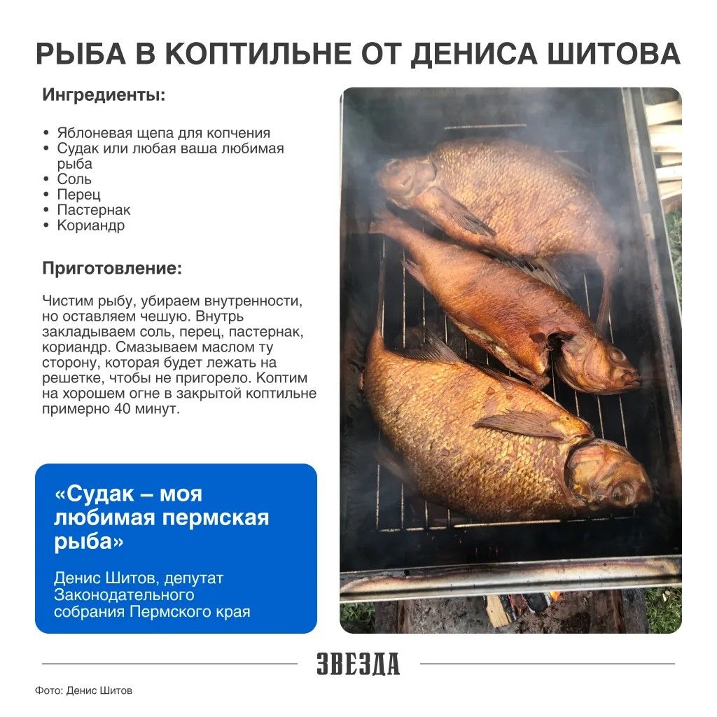 ​Пермские ВИП раскрыли секреты идеального шашлыка и копчения рыбы