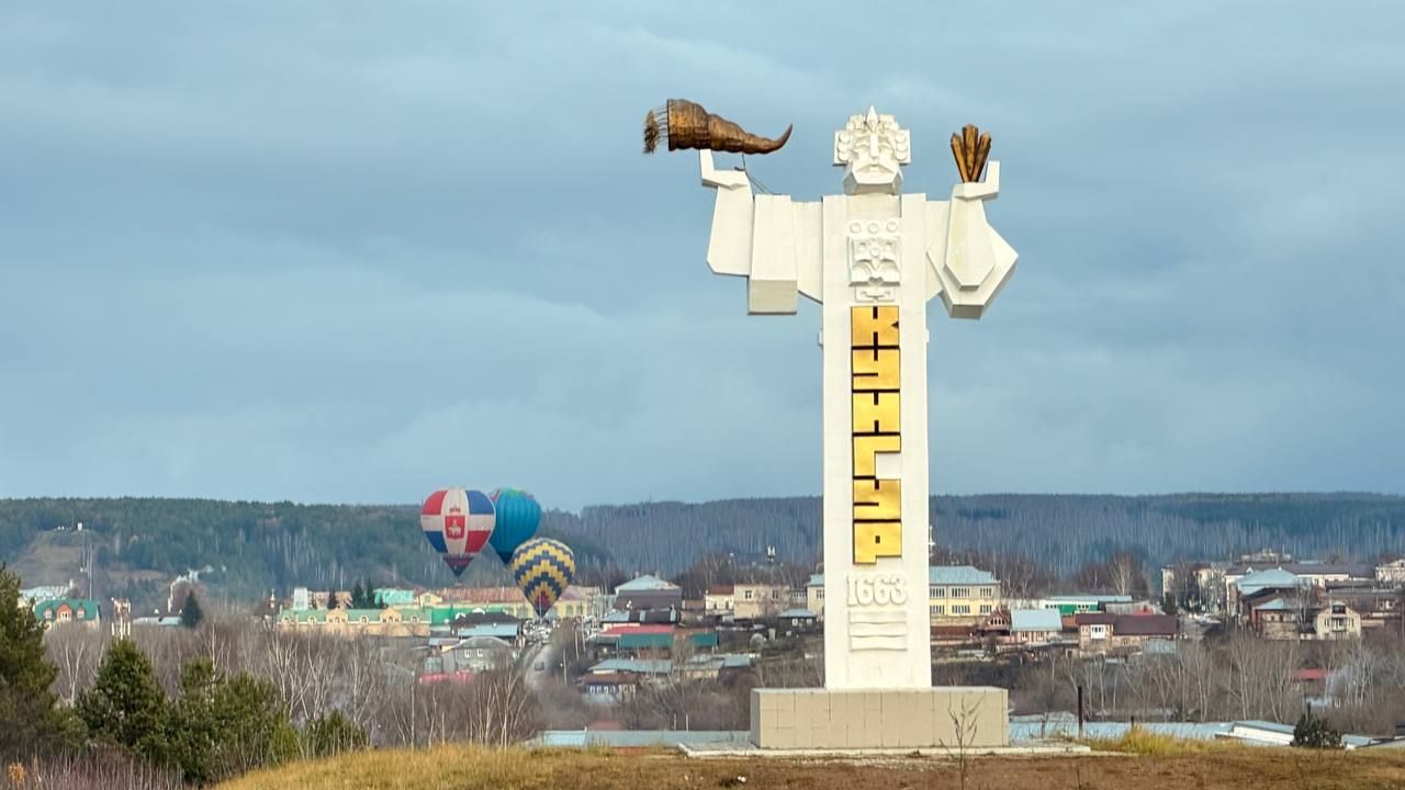 ​В Кунгуре проходит фестиваль воздухоплавания «Счастье в небе»