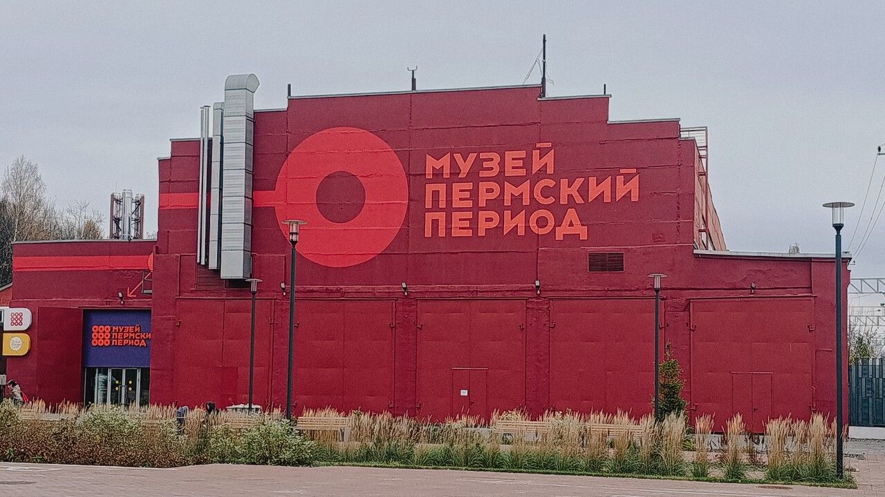В пермском музее покажут скелет древнего животного из Прикамья