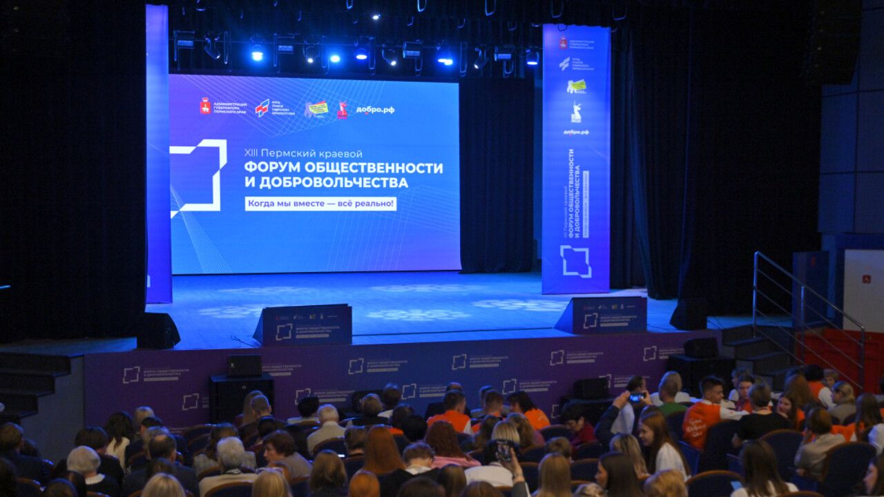 ​Конференция «Безопасность будущего» (18+) впервые прошла в Перми