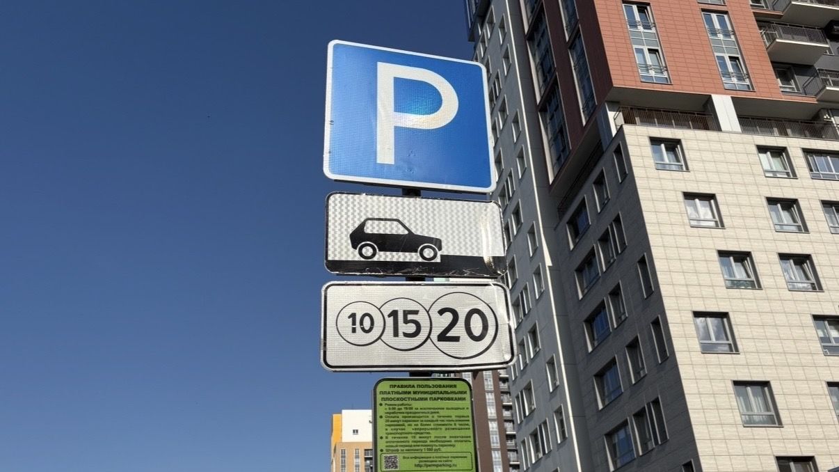 В Перми увеличатся штрафы за неоплаченную парковку