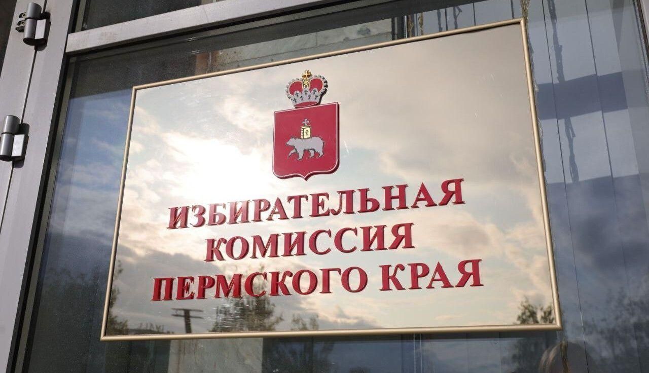 Разработан проект обновленной схемы избирательных округов для Пермской городской Думы