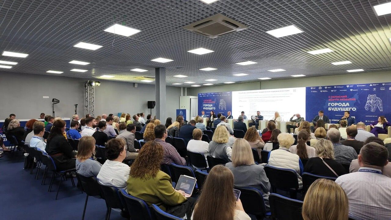 В Перми открылся II форум развития «Города будущего»