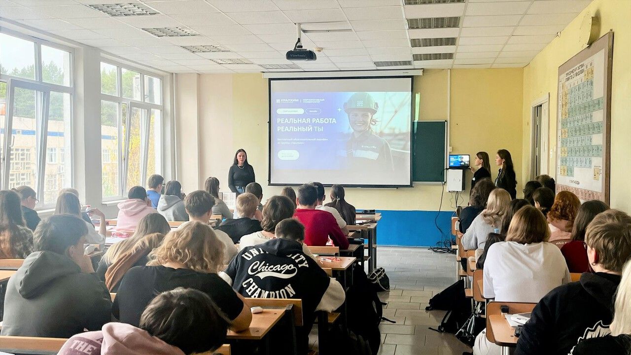 Студентам Пермского политеха представили программы профессионального развития «Уралхима»