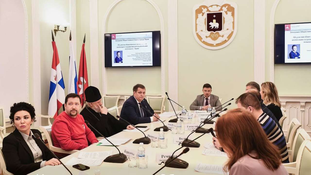 ​Пермский общественный совет подвел итоги года