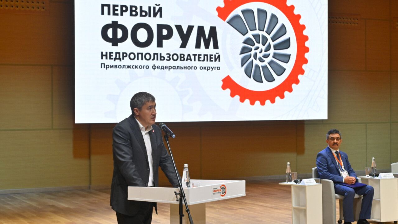 В Перми открылся Первый форум недропользователей Приволжского федерального округа
