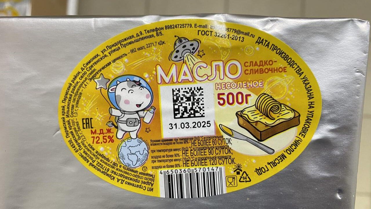 ​В Прикамье суд оштрафовал предпринимателя за выпуск и продажу фальсифицированной молочной продукции