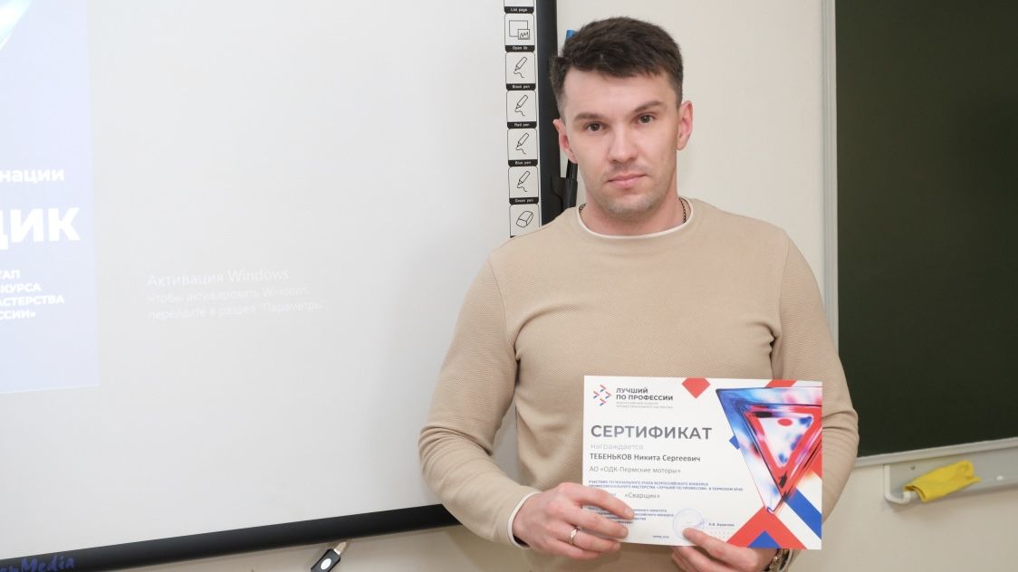 В Пермском крае определили лучших сварщиков