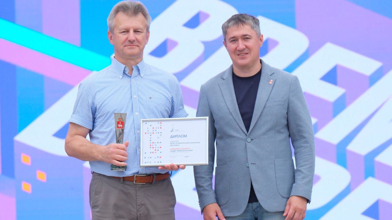 В Прикамье назвали финалистов конкурса «Лидер Пермского края» в сфере строительства