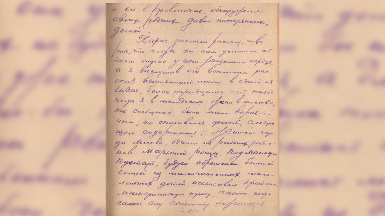 ​Степан Болотов: Особенно тяжело было ему и его жене, когда голодными ложились их маленькие дети