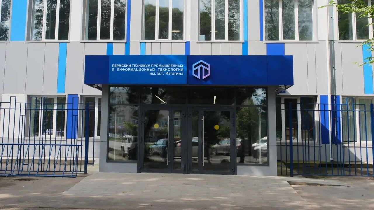Техникум имени Изгагина в Перми обновили к началу нового учебного года