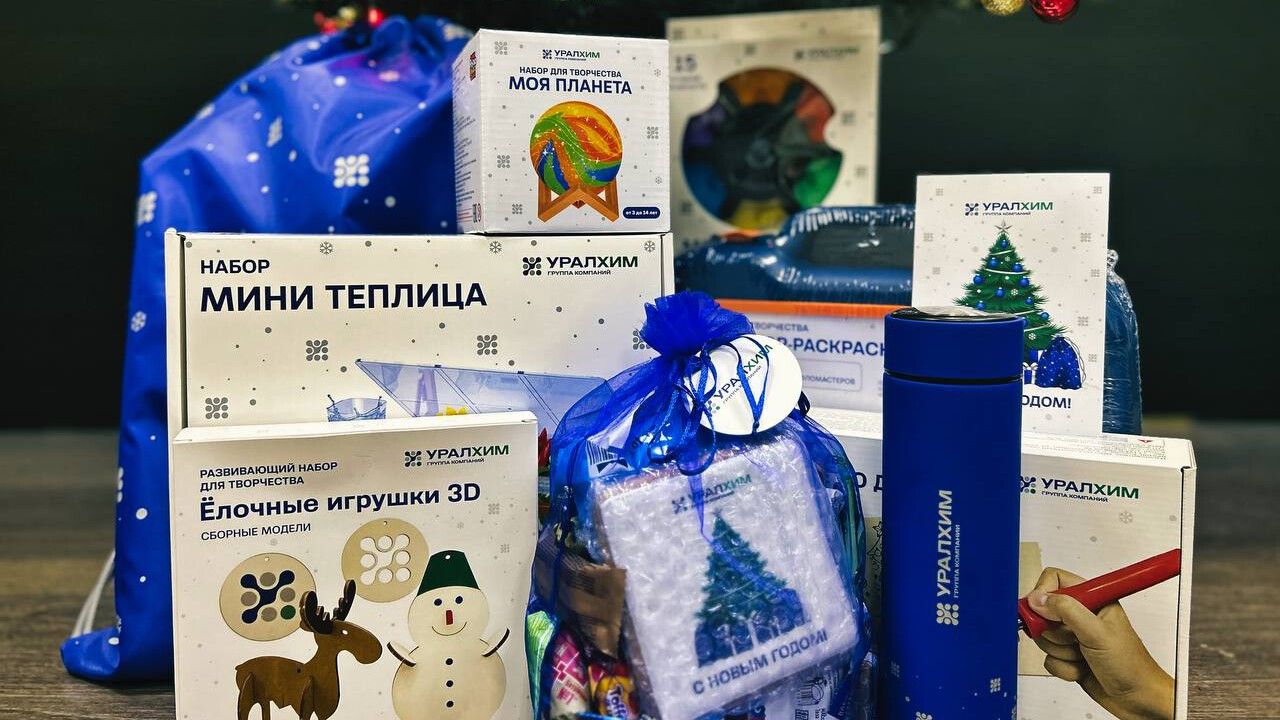 ​Дети сотрудников «Уралкалия» получат подарки к Новому году