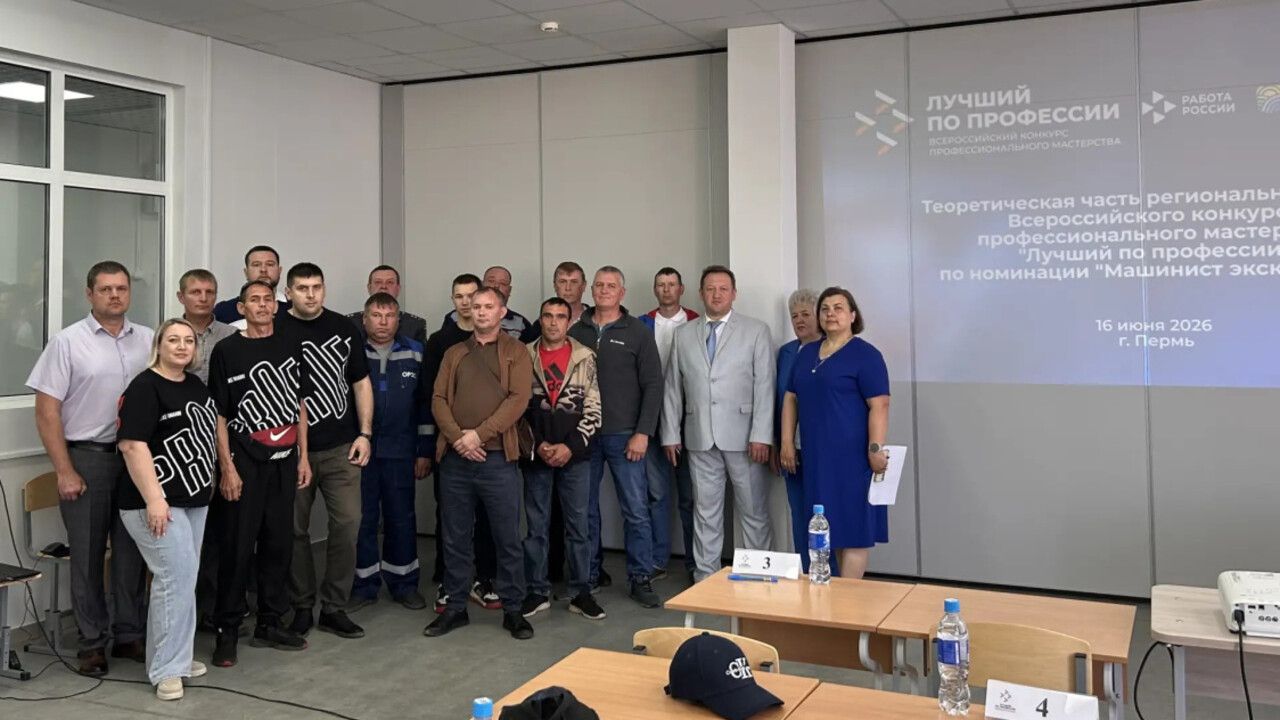 ​В Пермском крае стартовал конкурс «Лучший по профессии» в номинации «Машинист экскаватора»