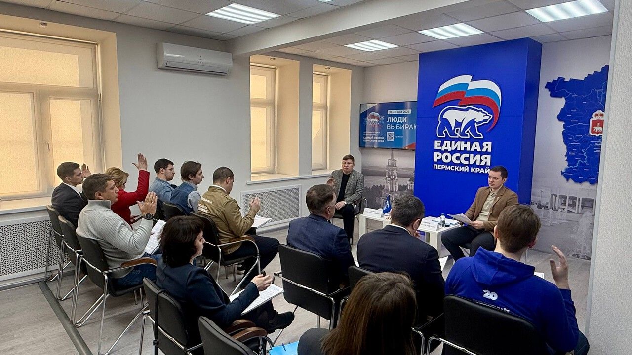 Пермское отделение партии «Единая Россия» утвердило календарь предварительного голосования