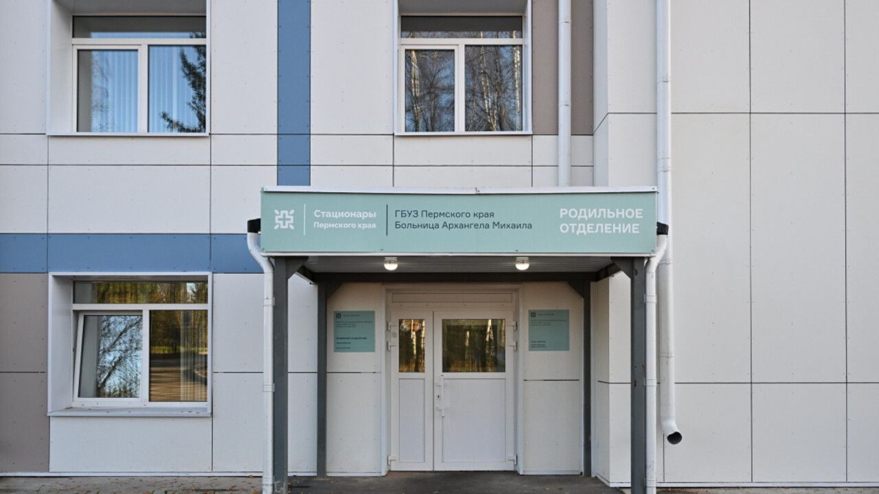 Роддом на Гайве в Перми возобновил работу после капитального ремонта