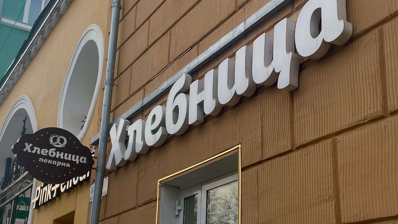История массовых отравлений в Прикамье началась с «Хлебниц», на днях в Перми закрыли шестую точку общепита. Фото: Кристина Шестакова