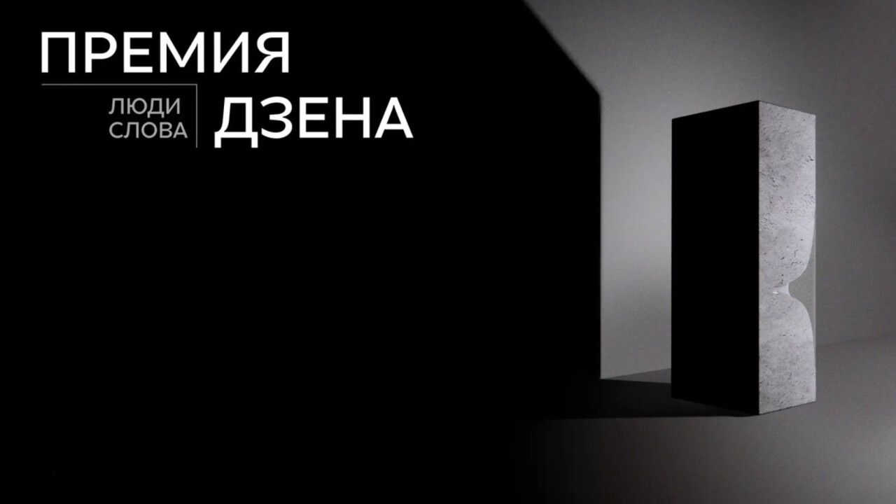 СМИ Прикамья приглашают принять участие в Национальной премии «Люди Слова»