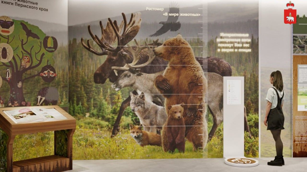 В Перми откроется Центр экологической культуры