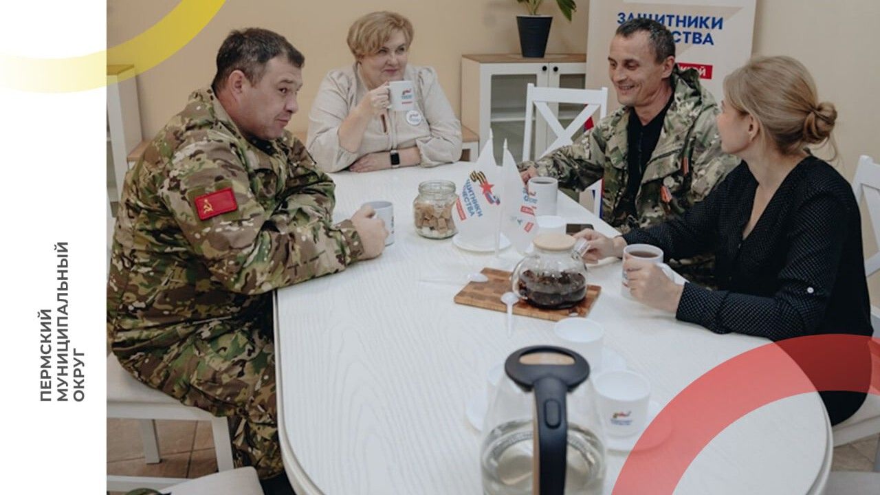 Бесплатную психологическую помощь могут получить ветераны СВО и семьи погибших бойцов в Прикамье