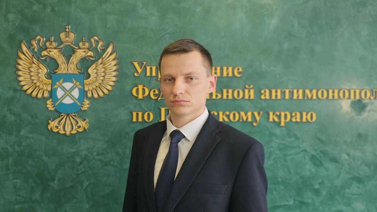 Павел Литвинов стал заместителем руководителя Пермского УФАС