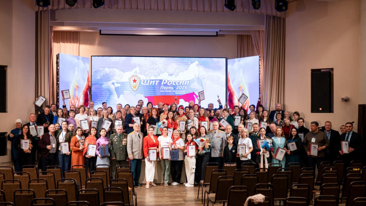 ​В Перми на медиафоруме «Щит России-2025» назвали лучших журналистов страны